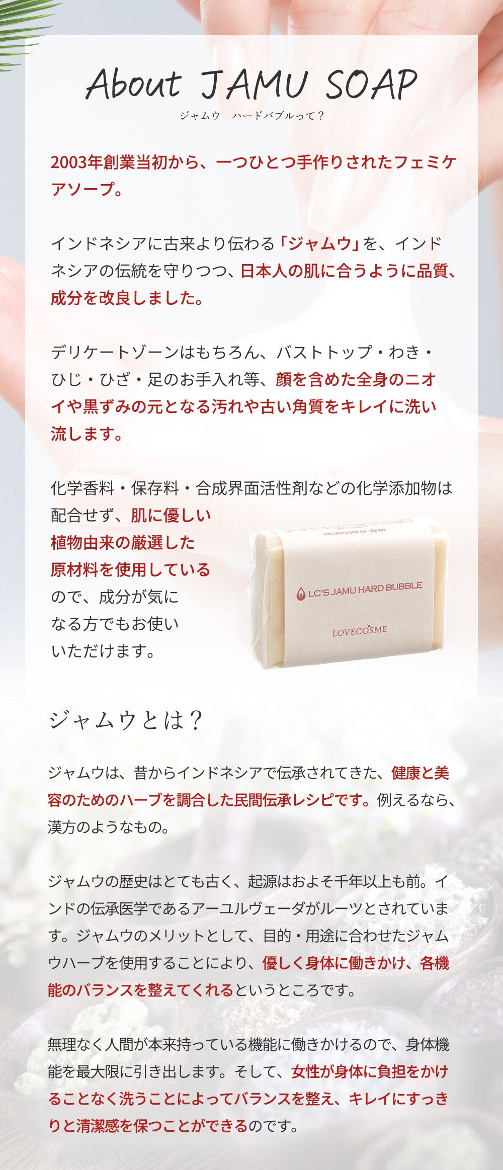 楽天市場】【黒ずみ集中ケア】デリケートゾーンソープ LC ジャムウ