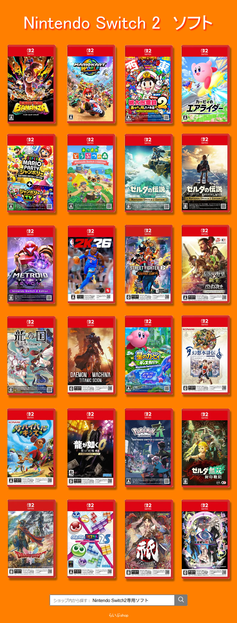 楽天市場】Nintendo Switch2 本体（日本語・国内専用）BEE-S-KB6CA