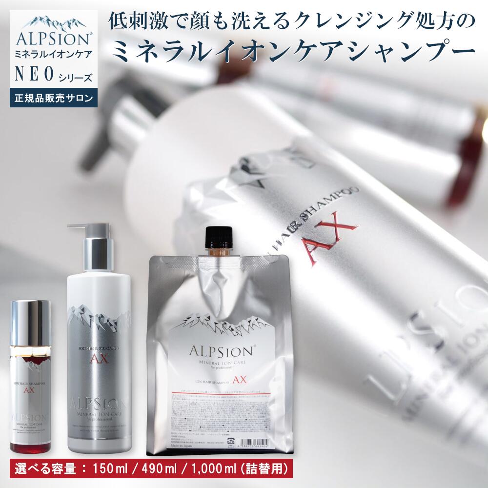 楽天市場】【リニューアル版＆正規品】アルピジョン シャンプー