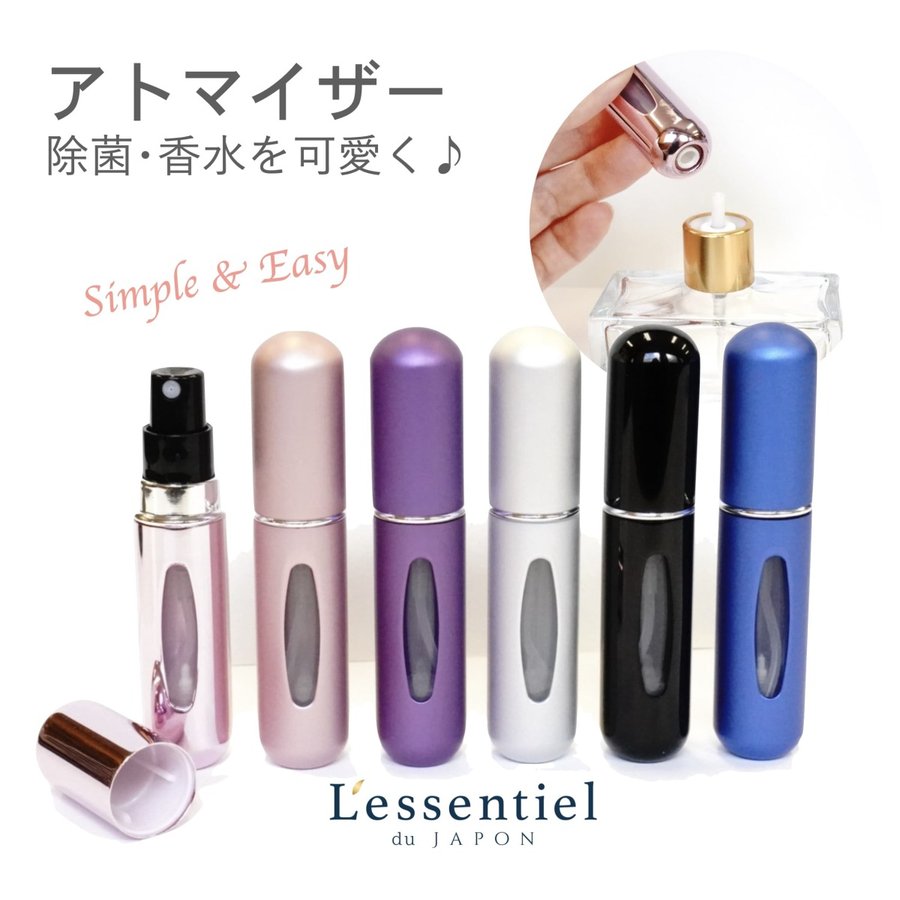 楽天市場】【香水 アトマイザー】 5ml 全8種 アルミニウム