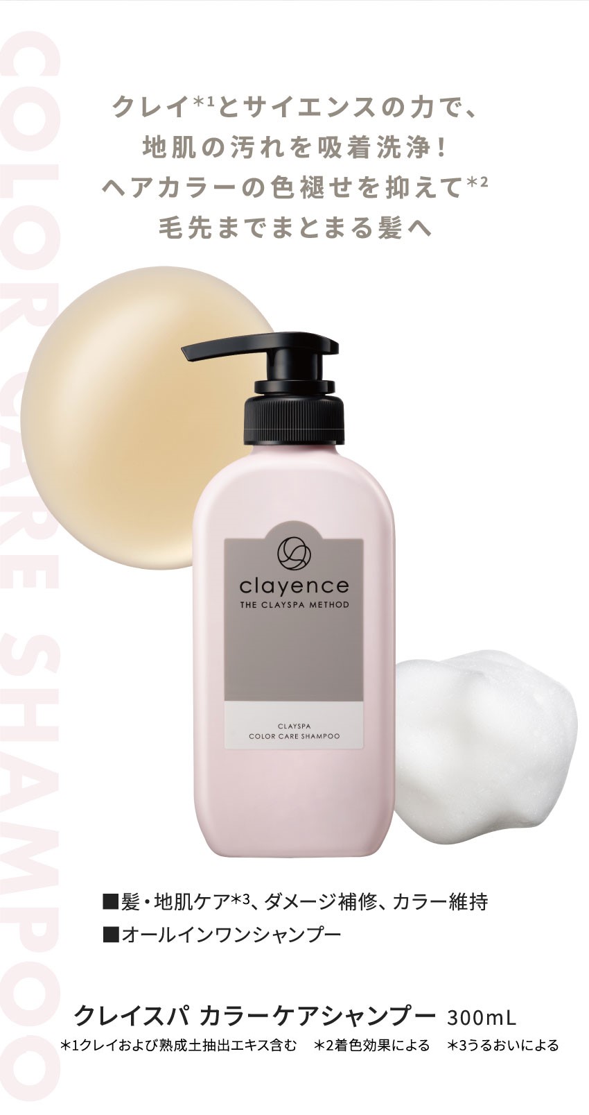 楽天市場】【clayence公式】クレイエンスカラートリートメント 3個