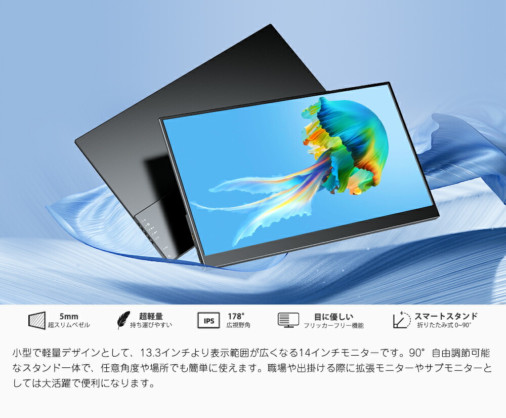 楽天市場】＼2K／モバイルモニター 14インチ 2K WQHD 100%sRGB