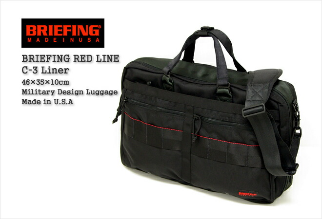 楽天市場】ブリーフィング/BRIEFING C-3ライナー ブリーフケース 通勤