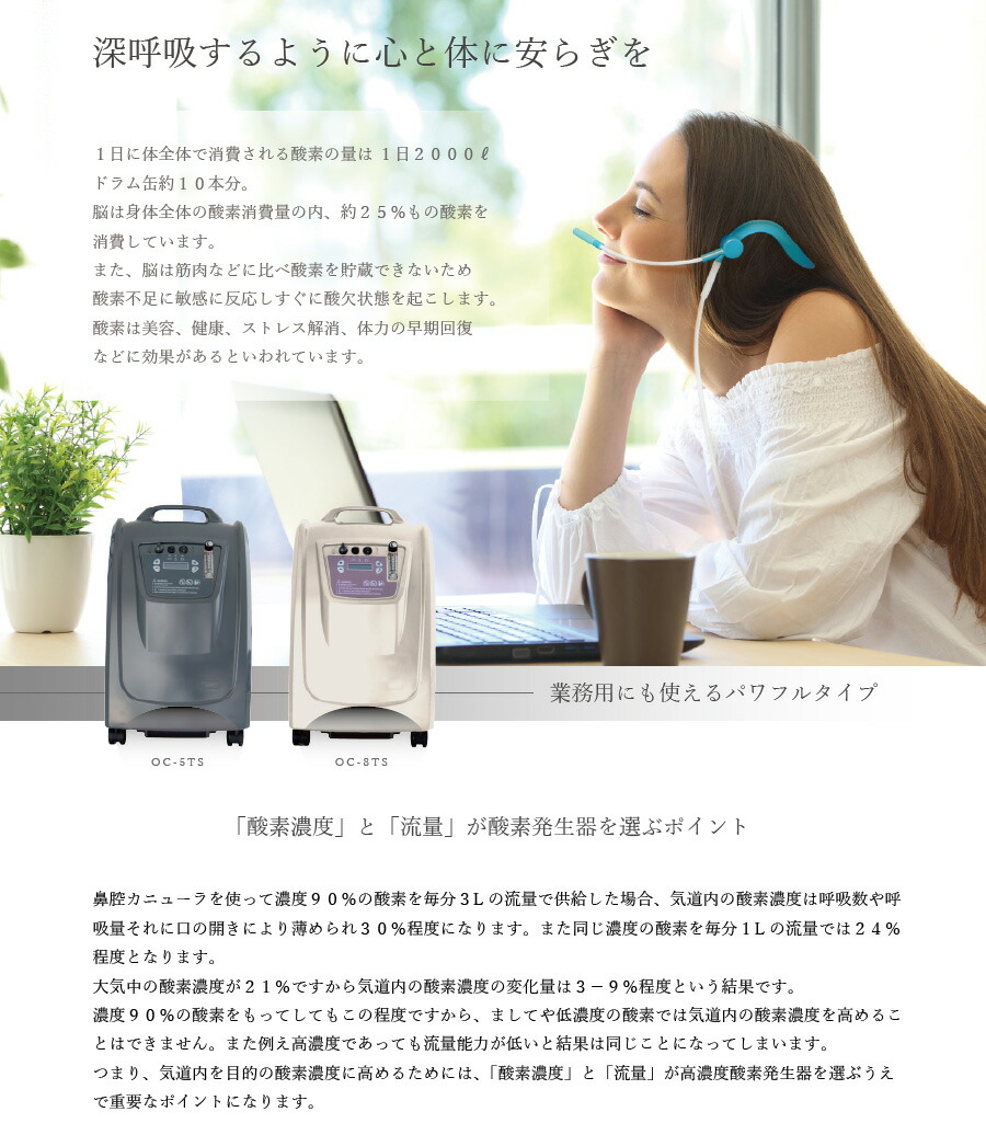 楽天市場】(在庫有) 都庁ホテル療養採用器 高濃度 酸素発生器 酸素濃縮