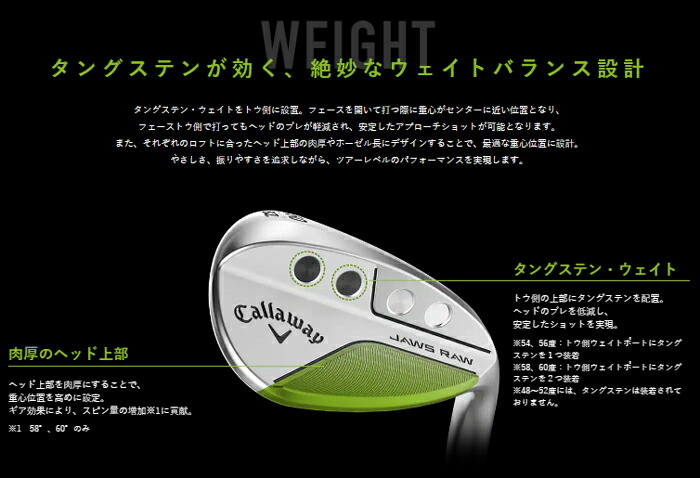 キャロウェイ JAWS RAW ウェッジ クロムメッキ DG／NS PRO MODUS 3