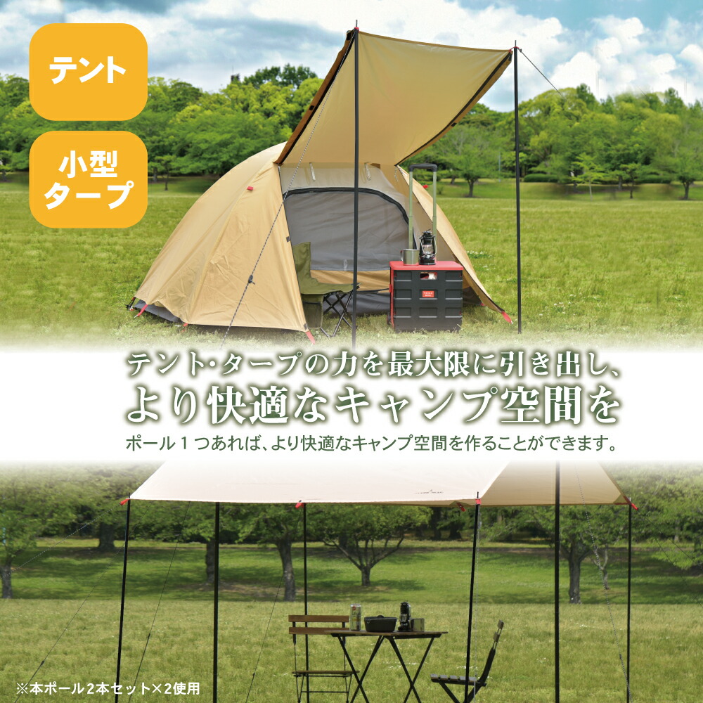 楽天市場】スチールテントポール 2セット入り 【2サイズ/3カラー