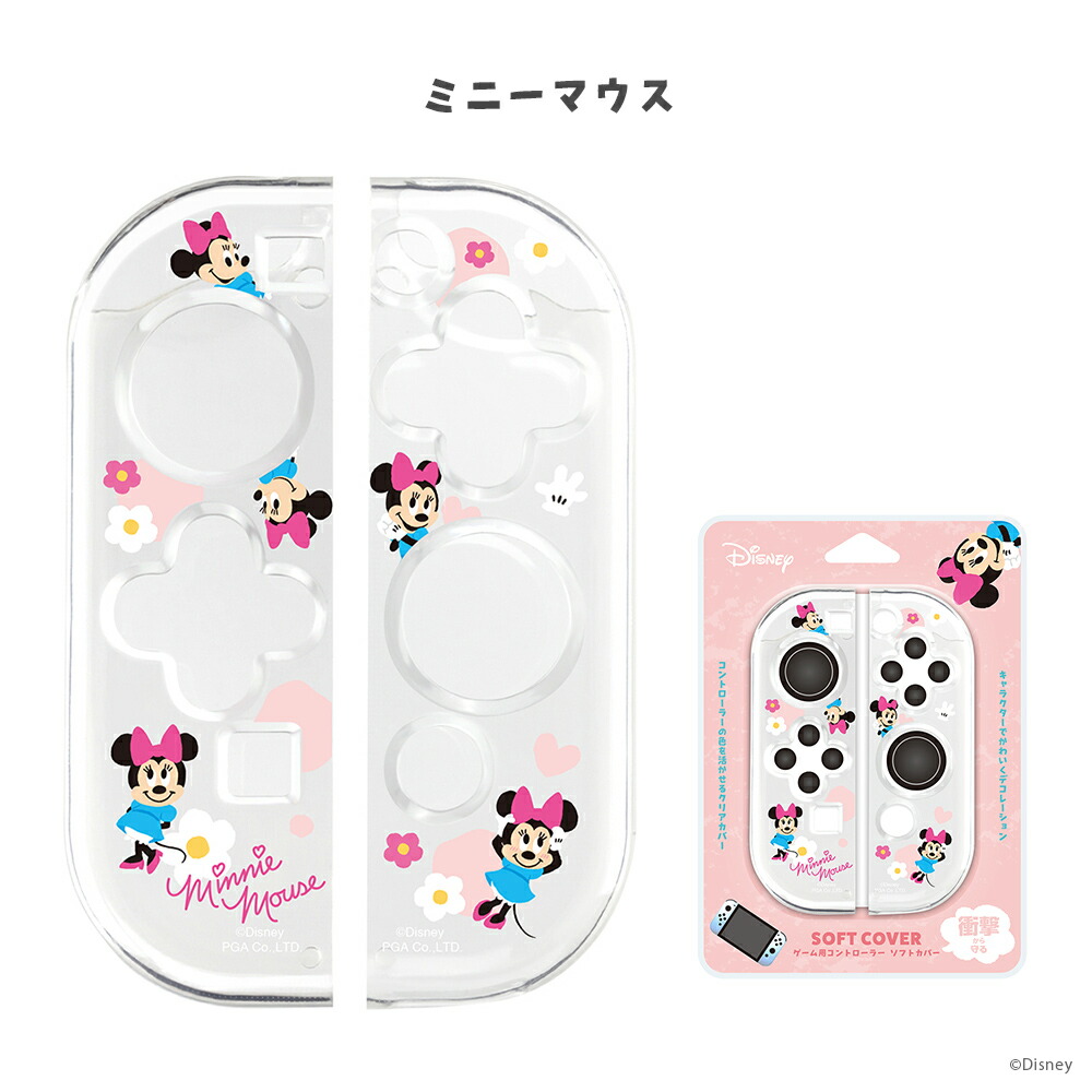 楽天市場】ジョイコン Joy-Con コントローラー カバー ケース