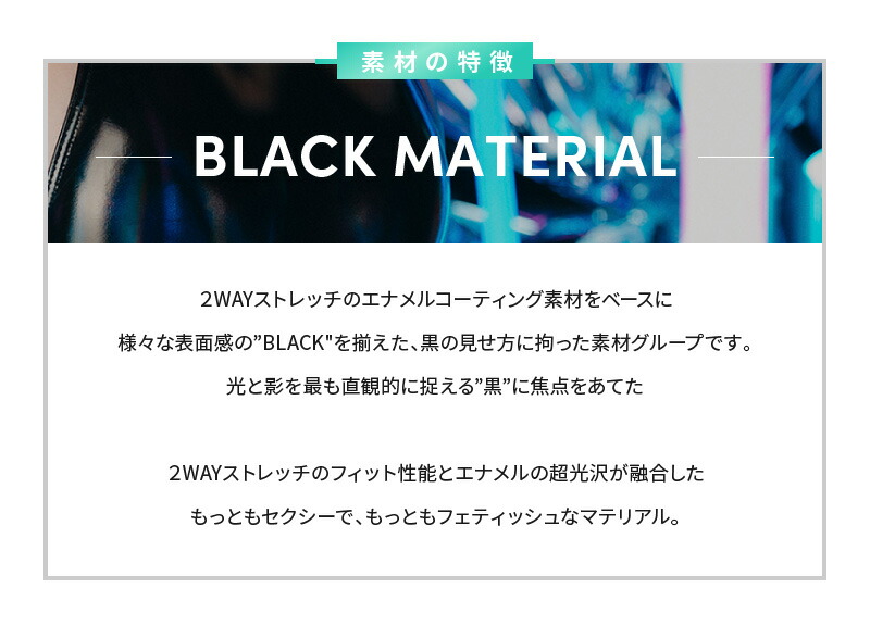 SCHE/MEE】ブラックマテリアルバイカラー競泳水着