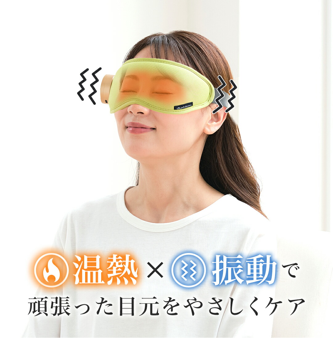 楽天市場】ファイテン アイウォーマー グリーン ホット アイマスク