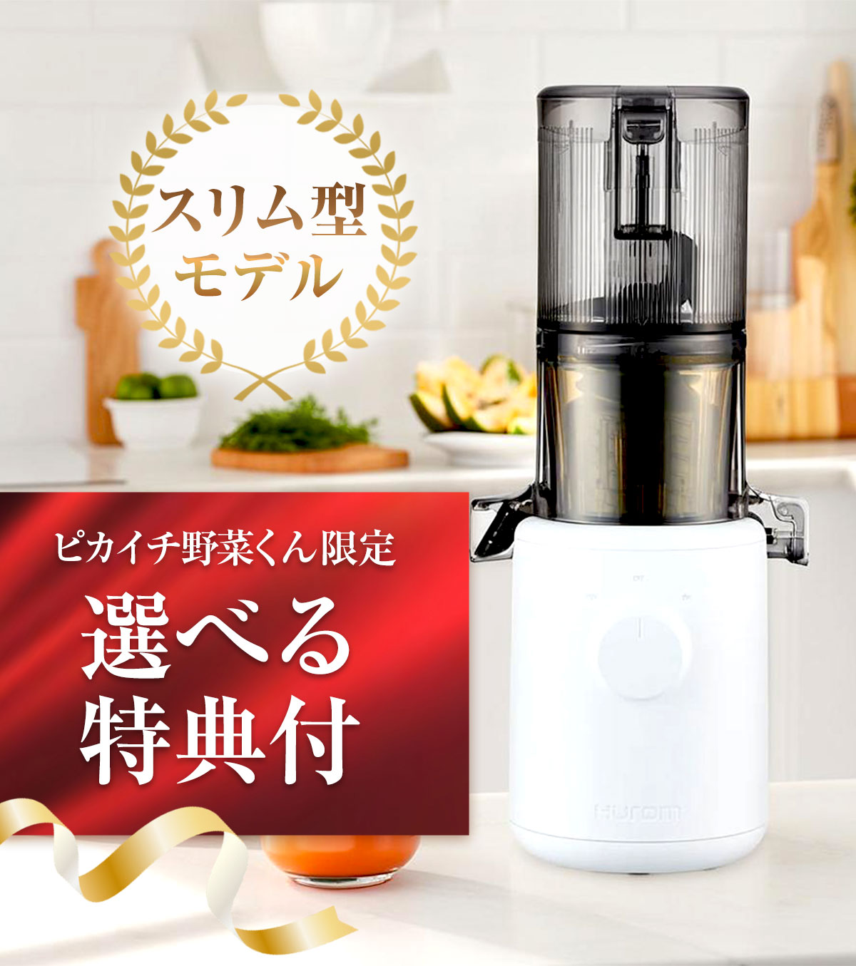 楽天市場】【当店だけの選べる特典付き！】 ジューサー ヒューロム