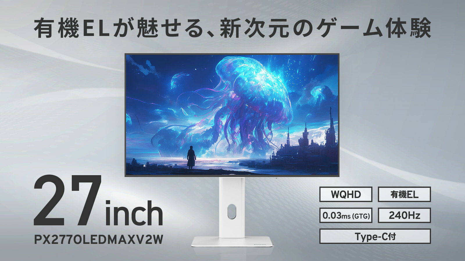楽天市場】Pixio PX277OLEDMAXV2 ゲーミングモニター 27インチ 有機EL
