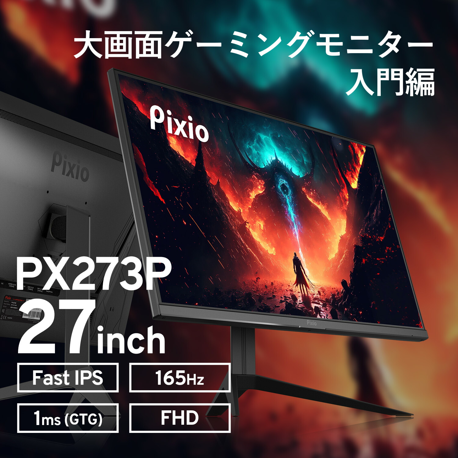 楽天市場】ゲーミングモニター 165hz 144Hz対応 27インチ IPS HDR フル
