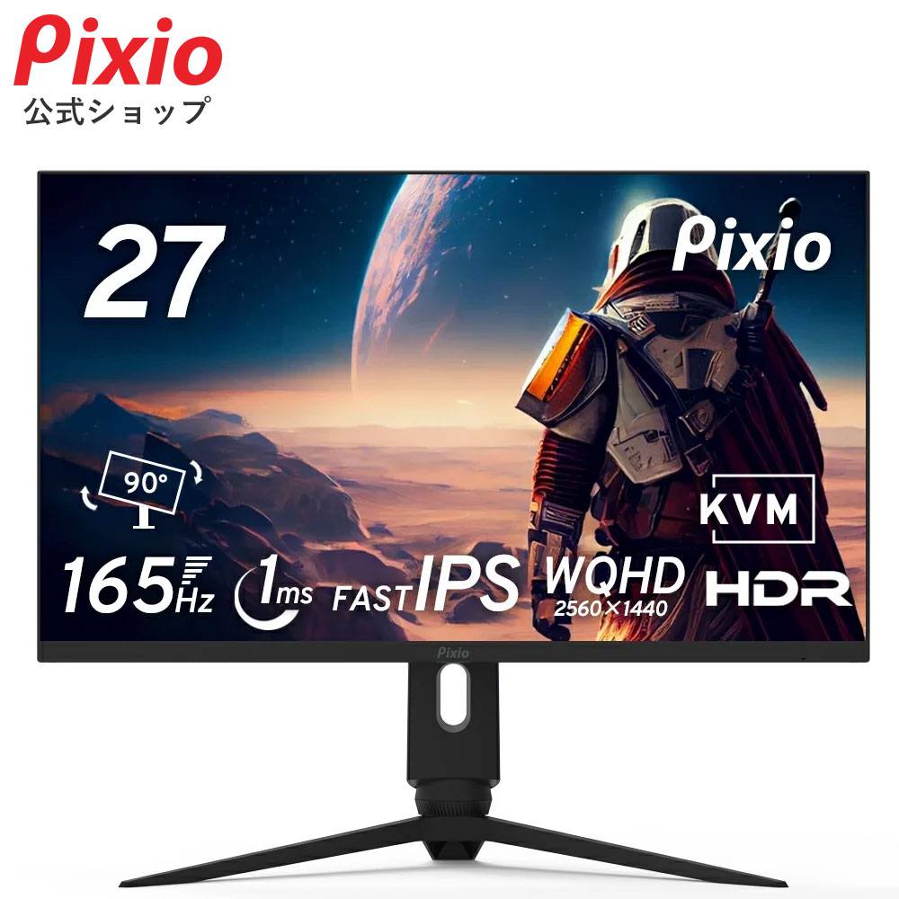 ★✩夏休み特別値下げ中✩★Pixio ゲーミングモニター 27インチ PXC279 | 27インチ 240Hz FHD VA 湾曲ゲーミングモニター | Pixio