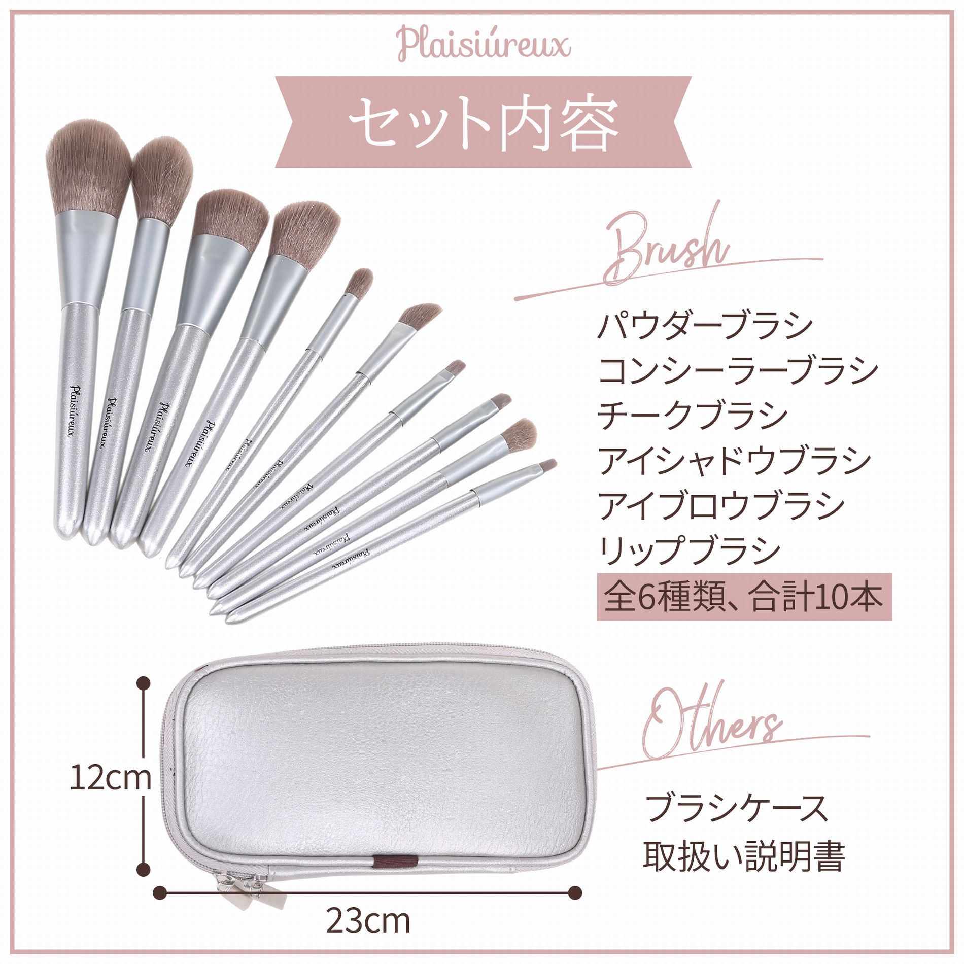 楽天市場】メイクブラシ 10本 ケース メイクブラシセット アイシャドウ