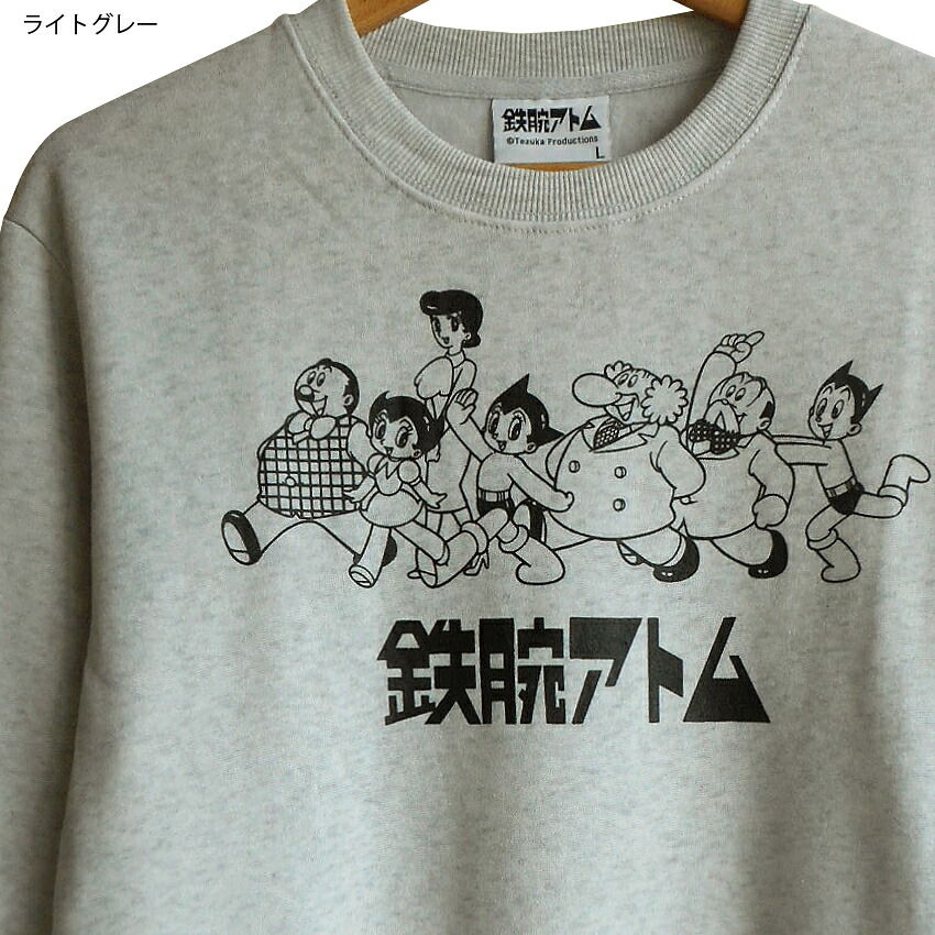 楽天市場】送料無料 鉄腕アトム トレーナー 手塚治虫 アトム アストロ