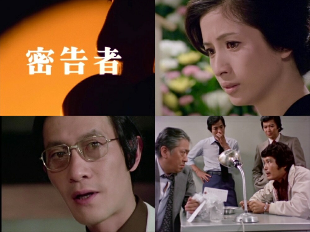 楽天市場】竹脇無我主演 検事霧島三郎 密告者 コレクターズDVD 昭和の