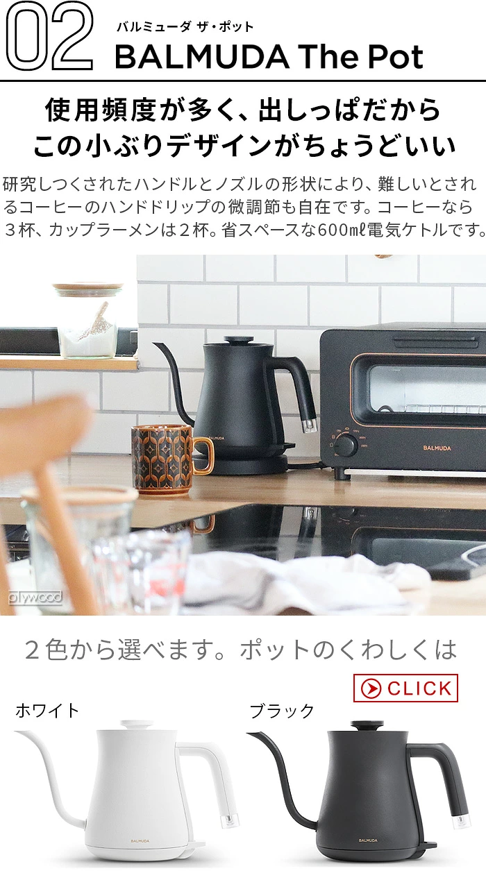 楽天市場】正規品 2点セットバルミューダ ザ・トースター