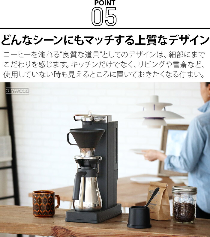 楽天市場】BALMUDA The Brew K06A-BK バルミューダ ザ・ブリュー