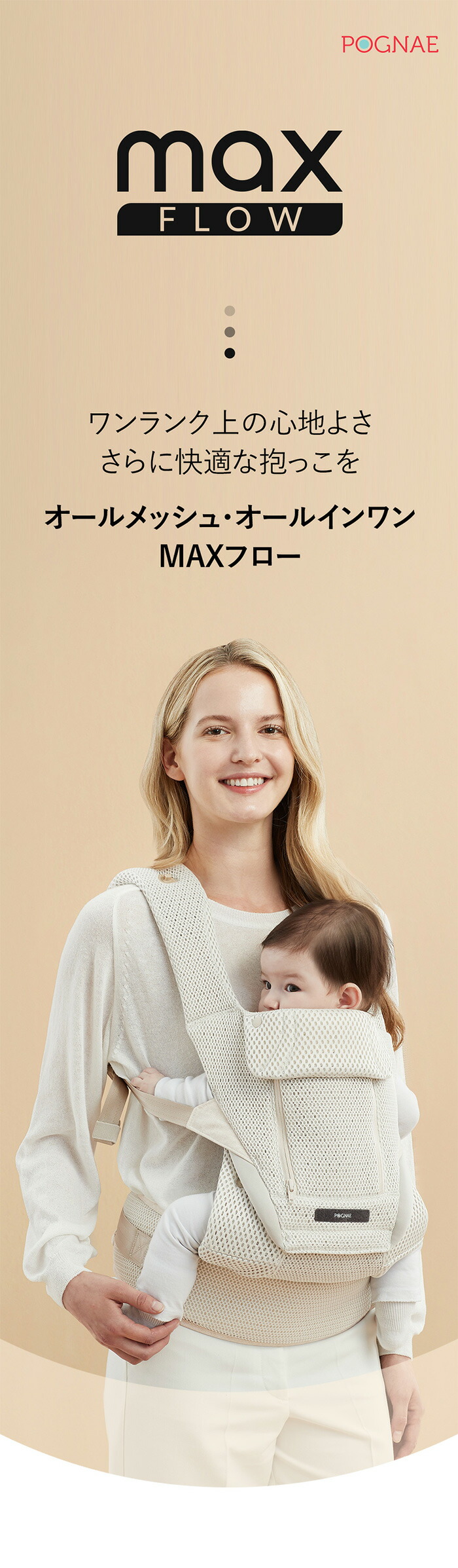 楽天市場】ヒップシート オールインワン 抱っこ紐 MAX FLOW 新生児 3歳