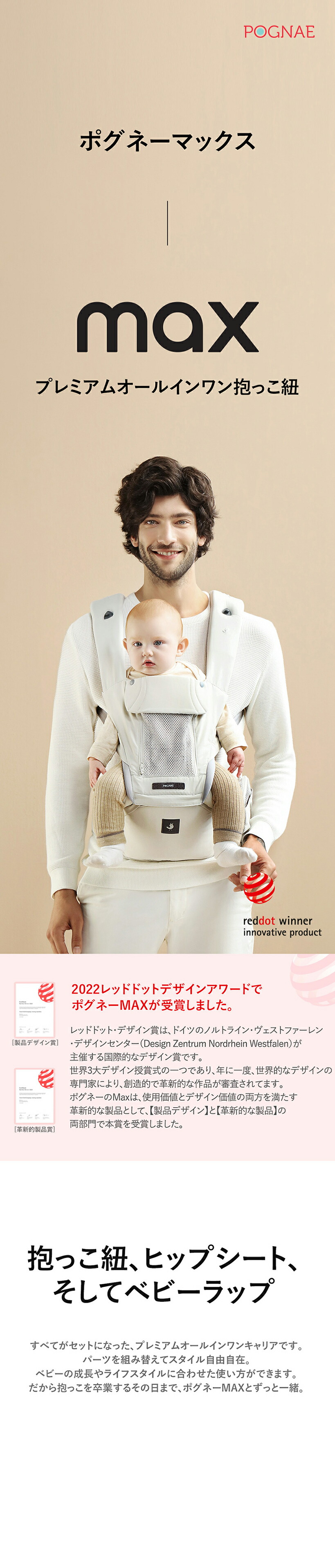 楽天市場】ヒップシート オールインワン 抱っこ紐 MAX 新生児 3歳 まで