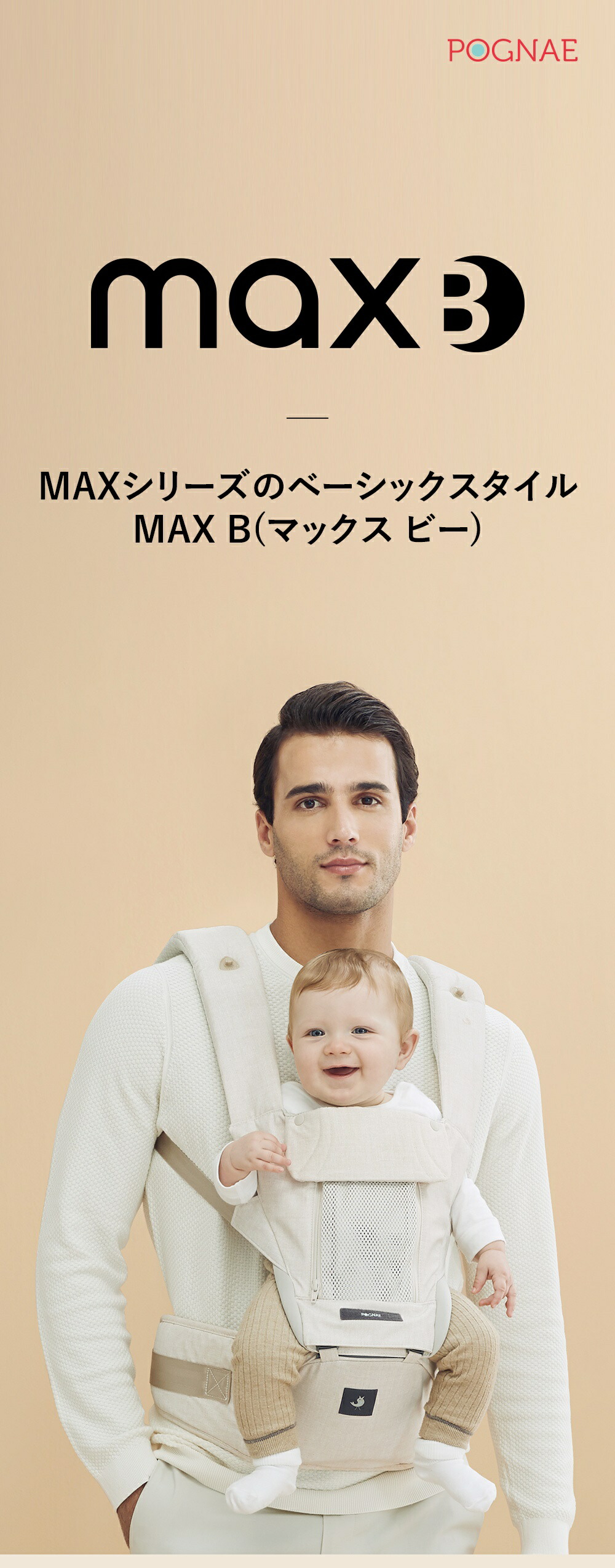 楽天市場】ヒップシート 抱っこ紐 MAX B 新生児 から 3歳 まで使える