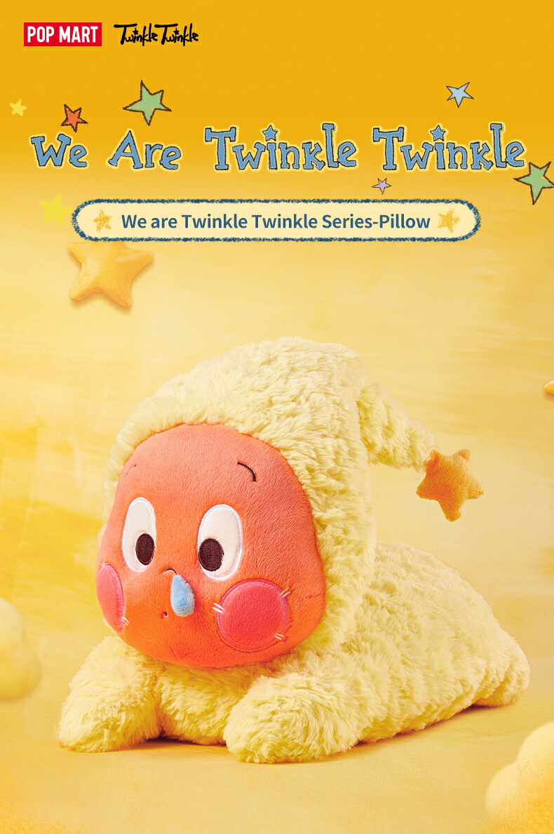 楽天市場】We are Twinkle Twinkle ピロー : POP MART JAPAN 楽天市場店