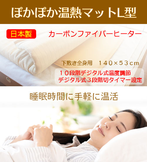 楽天市場】ぽかぽか温熱マットL型 遠赤外線マット 岩盤浴マット 温熱