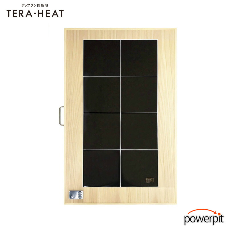 楽天市場】アップワンタイル アップワンタイル陶板浴【全身サイズ 2枚