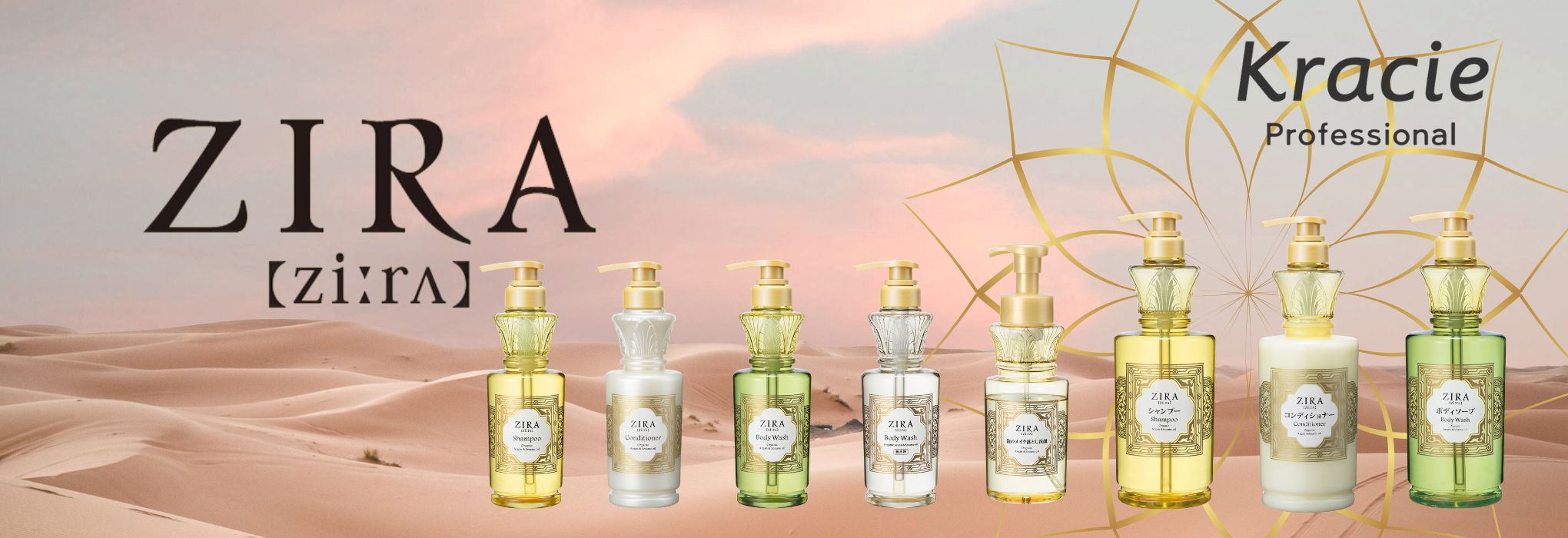 楽天市場】クラシエ ZIRA ジーラ 370mL シャンプー コンディショナー