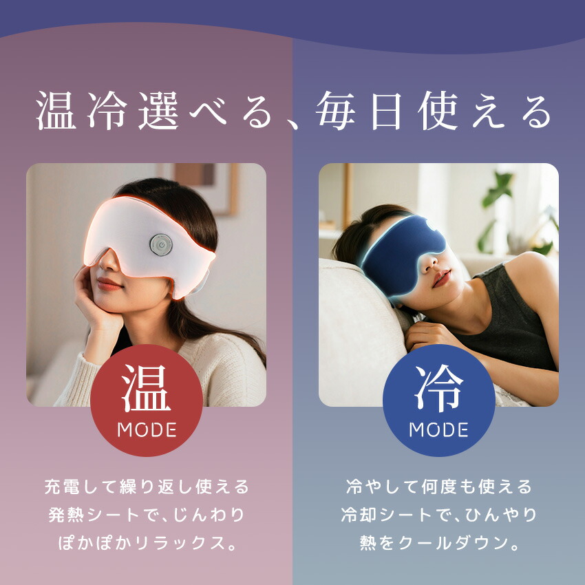 アイマスク アイマッサージャー 目元マッサージャー アイマッサージ 目