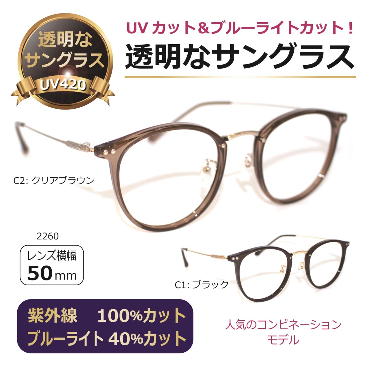 楽天市場】透明な サングラス 送料無料 クリアサングラス 透明