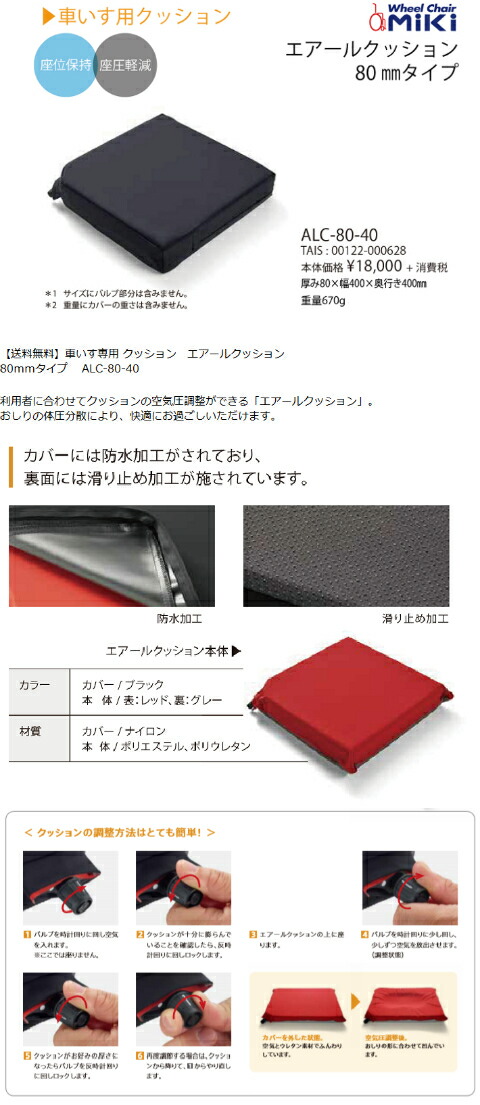 楽天市場】クッション 介護用品 送料無料 ミキ エアールクッション