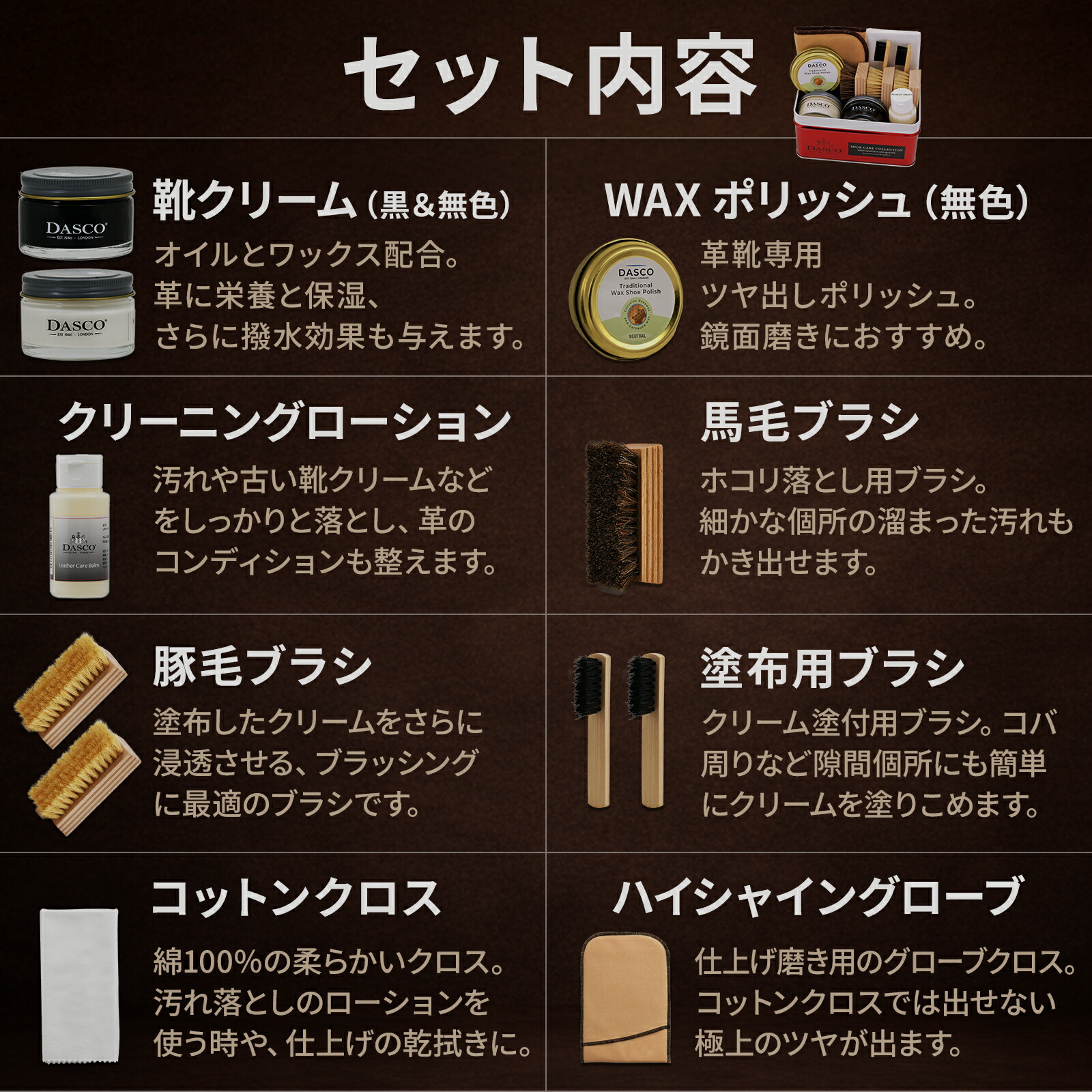 楽天市場】高品質クリーム2色入り ダスコ 靴磨きセット シューケア