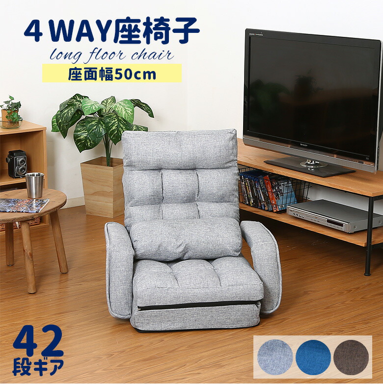 楽天市場】【送料無料_b】座椅子 おしゃれ コンパクト リクライニング