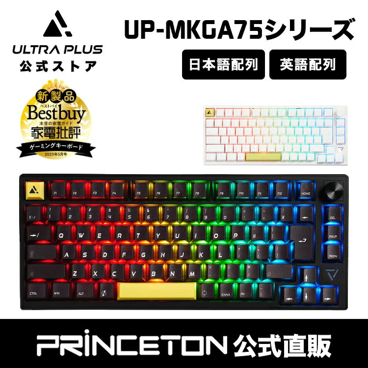 楽天市場】プリンストン ULTRA PLUS ガスケットマウント搭載