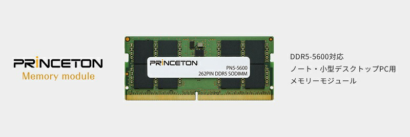 楽天市場】プリンストン 増設メモリ 8GB DDR5 5600MHz PC5-5600 CL46