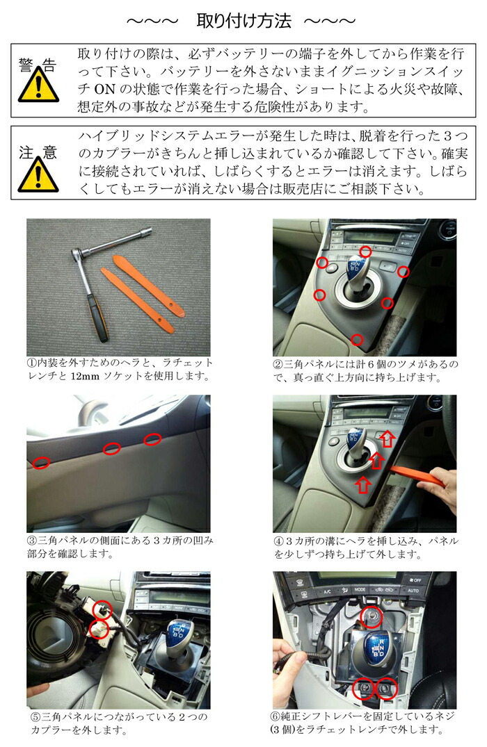 楽天市場】【AQMF+】 スマートポジションスイッチ TOYOTA ZVW30/ZVW35