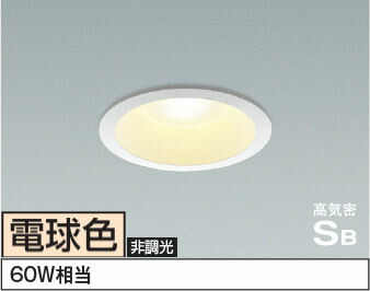 楽天市場】コイズミ照明 ダウンライト AD7200W35（屋内外兼用）工事