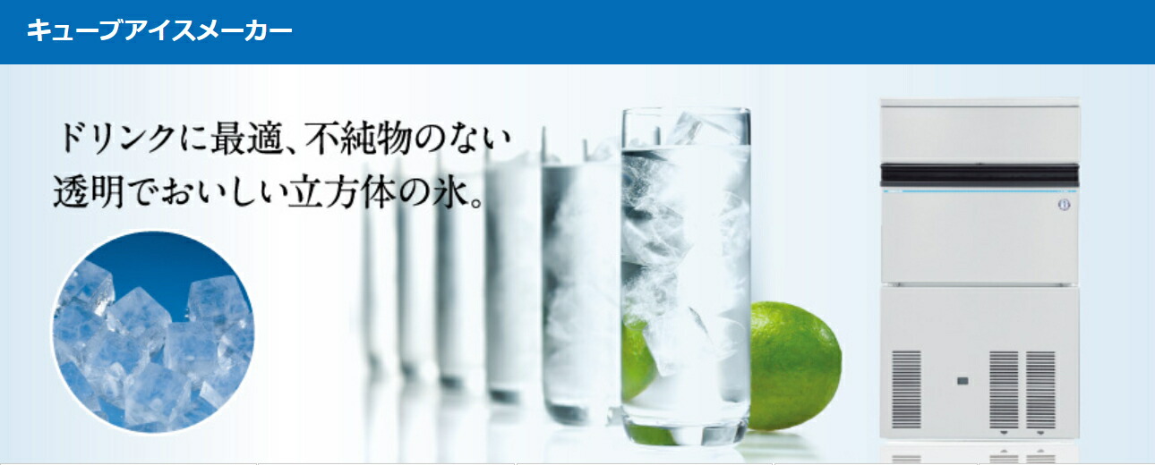 楽天市場】ホシザキ 製氷機 IM-35M-2 キューブアイス アンダー
