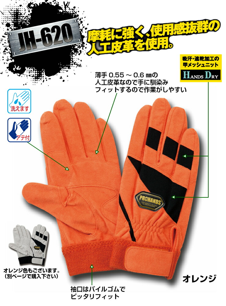 楽天市場】【メール便OK 4双まで】作業用手袋 薄手 人工皮革 耐摩耗