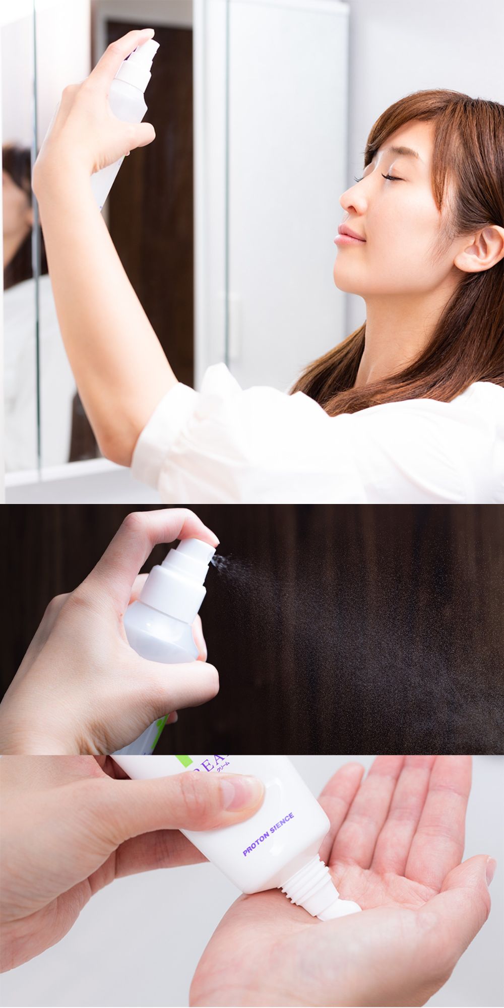 楽天市場】プロトン水 Pe-ローション 150ml 化粧水 ミスト化粧水 お