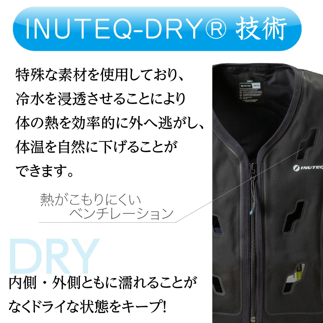 楽天市場】【在庫有】INUTEQ Bodycool 注水式冷却ベスト Smart-X