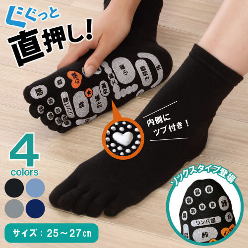 楽天市場】三笠 靴下 メンズ mikasa 両面足つぼ 5本指 先丸 ソックス