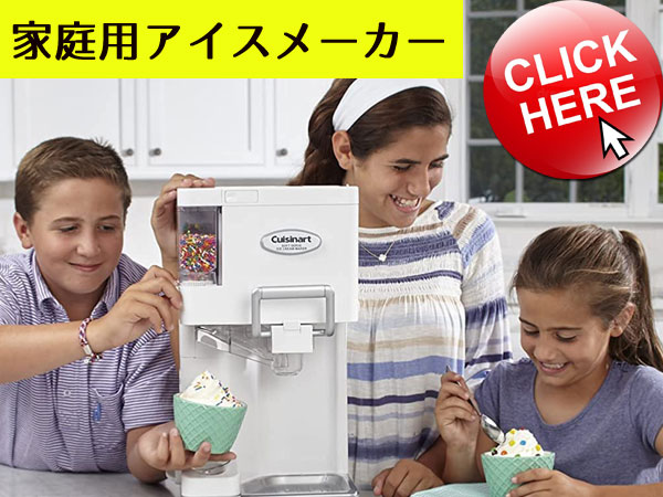 楽天市場】Cuisinart クイジナート ICE-70 アイスクリームメーカー