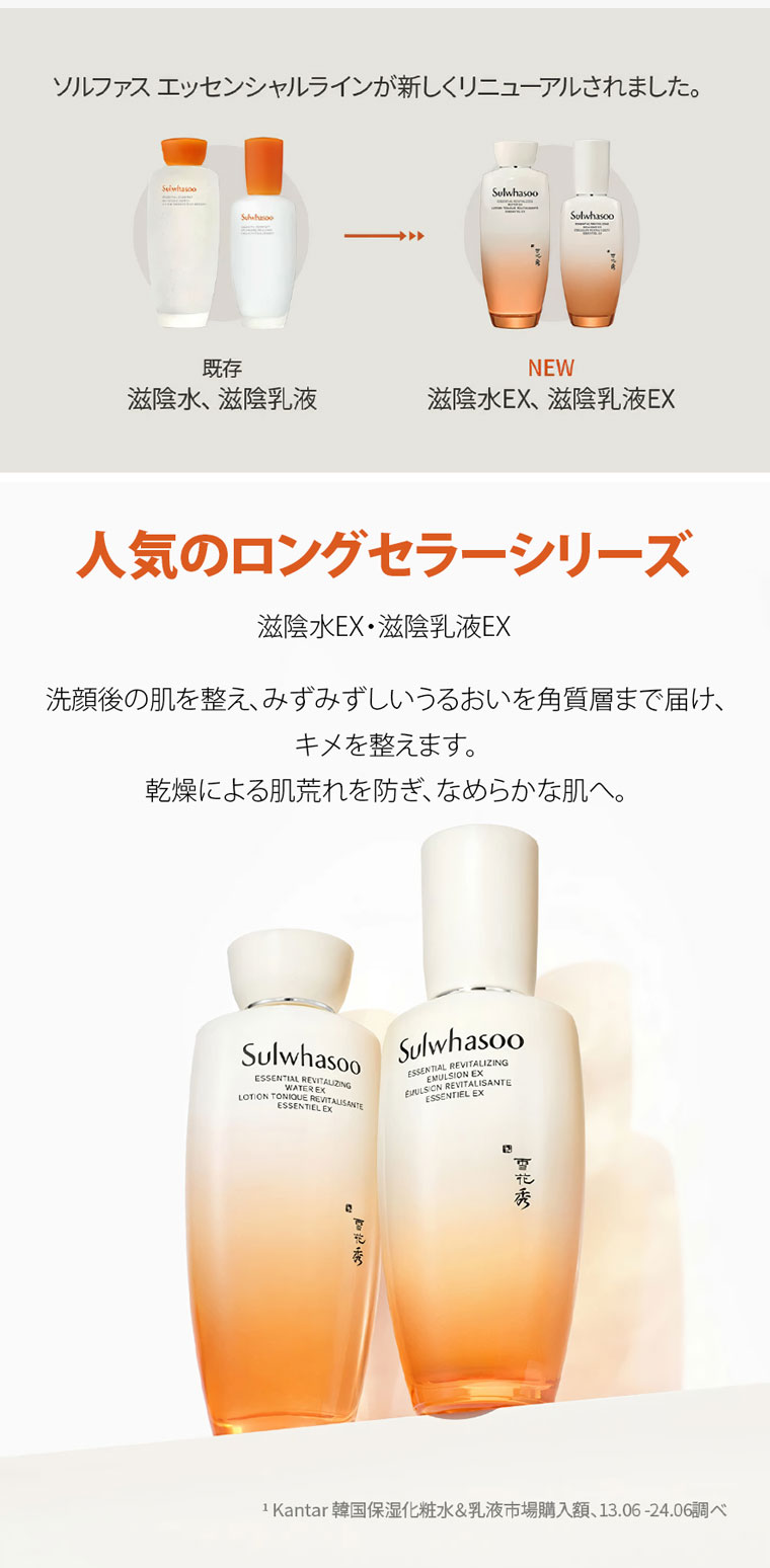 楽天市場】【パッケージ変更】ソルファス エッセンシャル 2種セット