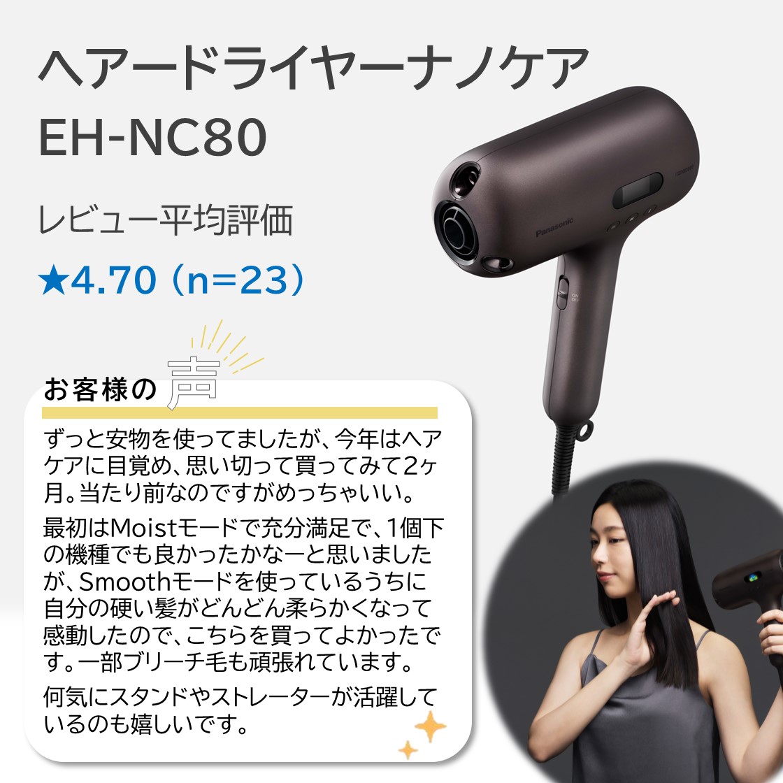 楽天市場】【公式店】 パナソニック ヘアードライヤー ナノケア