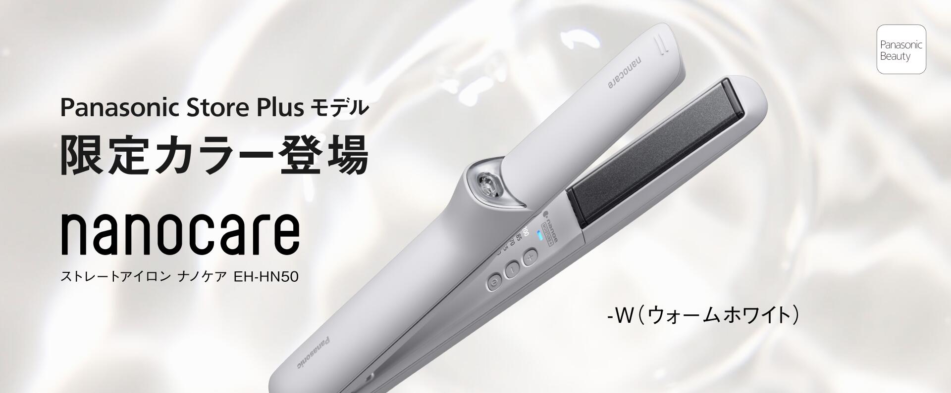 楽天市場】【公式店】【新色追加】 パナソニック ストレートアイロン