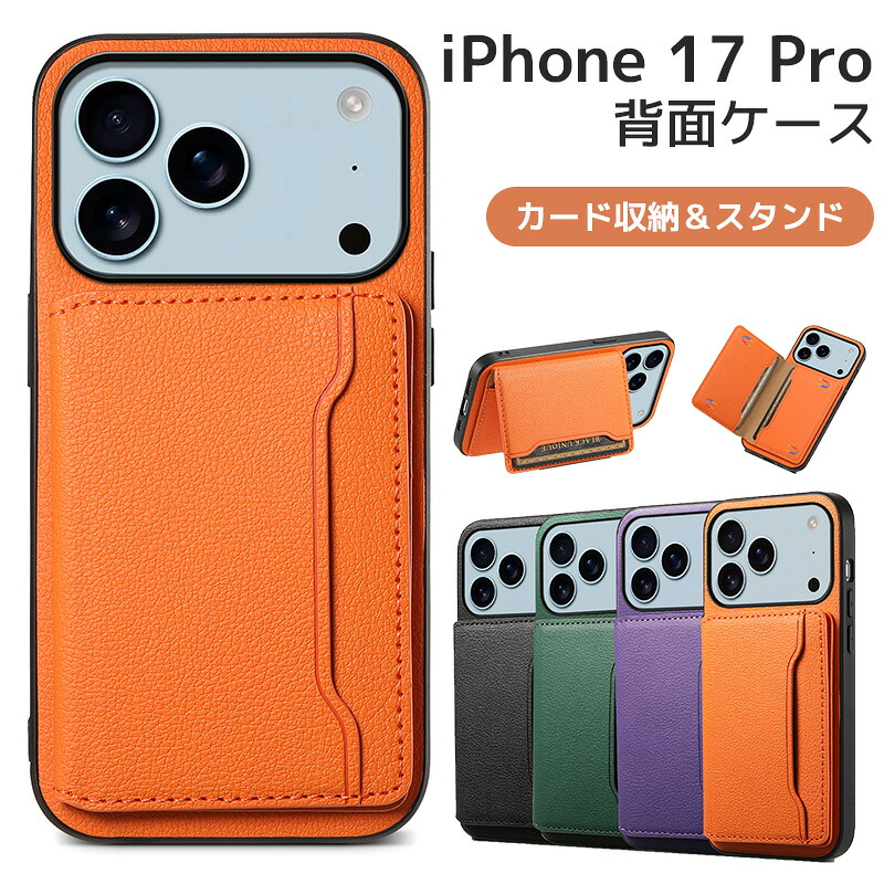 楽天市場】iphone17pro ケース iphone17 promax アイフォン17 カード