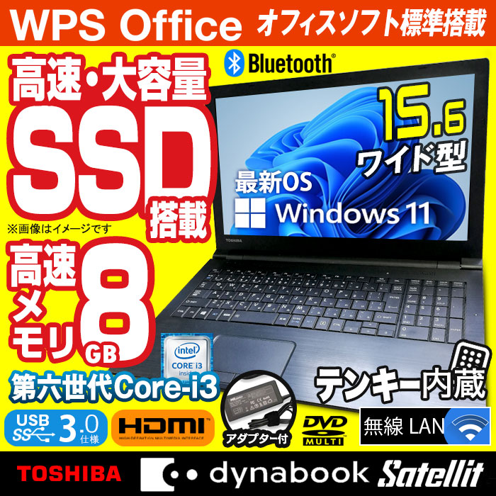 SSD Win11 DVD再生可 即使用可 ノートPC 東芝 (E2841) SSD Win11 DVD