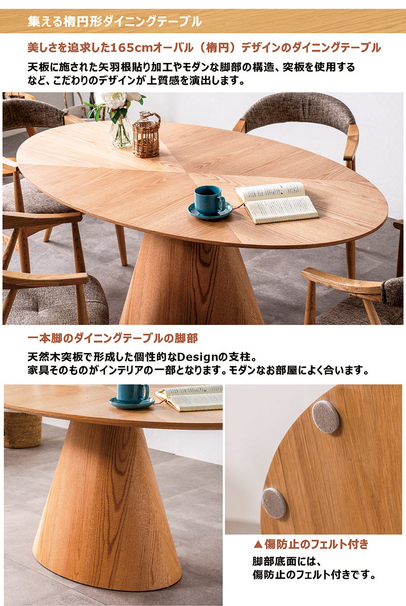 楽天市場】北欧 ダイニングテーブル 楕円 165cm 4人掛け オーバル